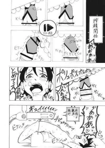 Shounen Experiment Kento 1