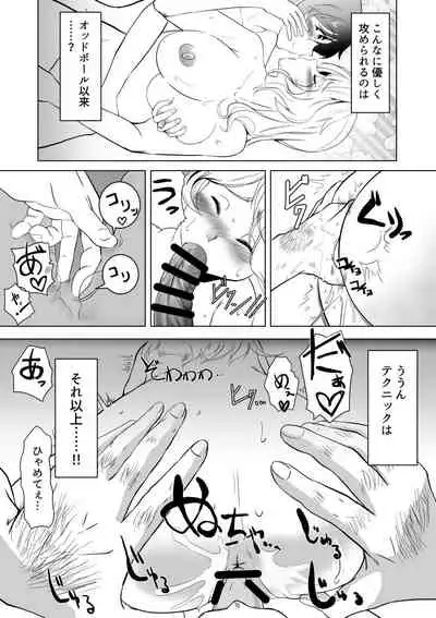 Kei Taichou ni Zetchou Kyoushuu