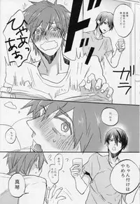 [Shuusetsu (Tropical Matsuda)] Tsumi to Batsu (Free!)