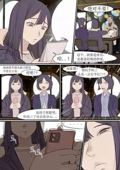 [HUACA] DEC20 [Chinese]