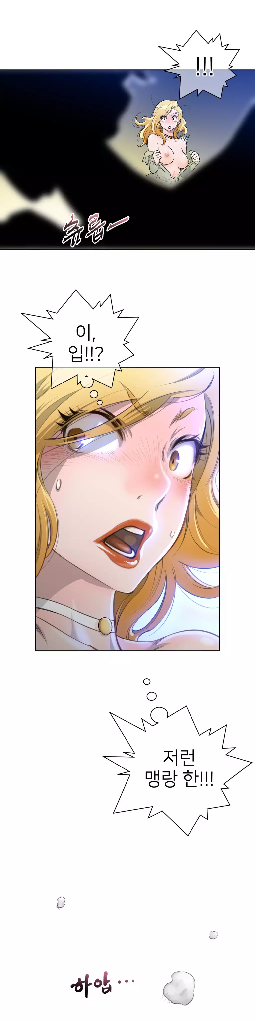 Perfect Half Ch.1-43