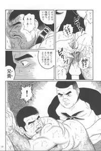 [Gengoroh Tagame] Pride VOL.2