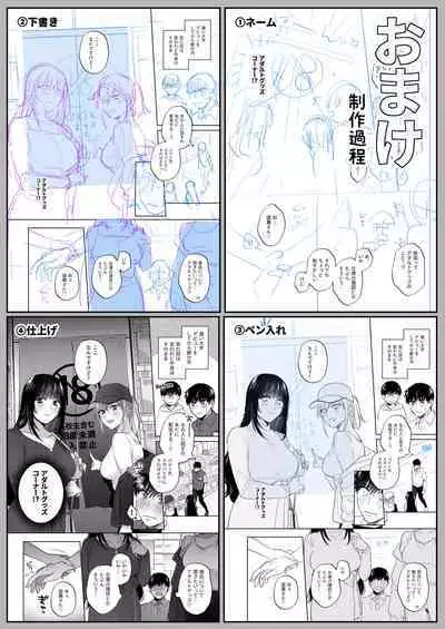 Uraaka Joshi wa Oonahokoki ga Shitai!