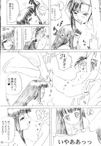 (C68) [Yuugure Koubou (Kawaridane Akito)] Negi Yaki (Mahou Sensei Negima!)