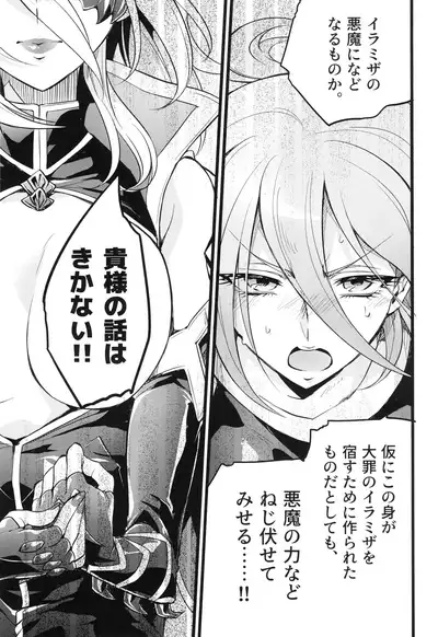 ウィステリアの戦姫～凌○堕ちする変身ヒロ