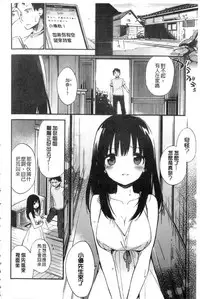 [Fujiyama] Naishogoto [Chinese]