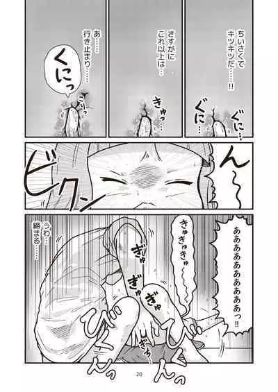 The Last Day of Entertainment Section 3