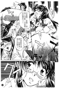 [Nakamura Uzuki] Iseiai Hakusho - Heterosexuality 1 [Chinese]