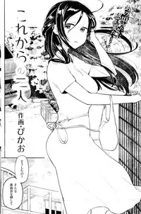 COMIC Kairakuten 2016-07