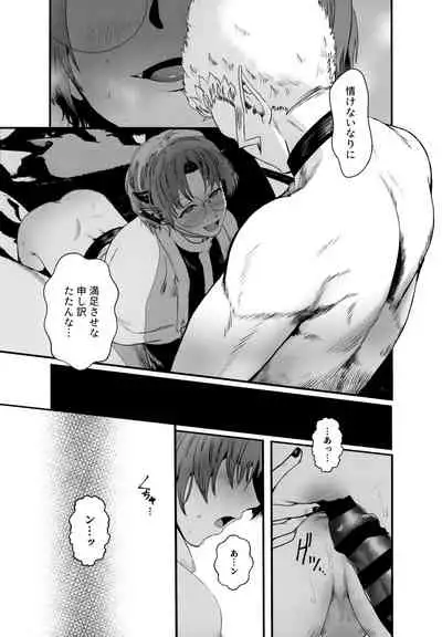 [Pink Zombie (Satou)] ASSORT (Mairimashita! Iruma-kun)