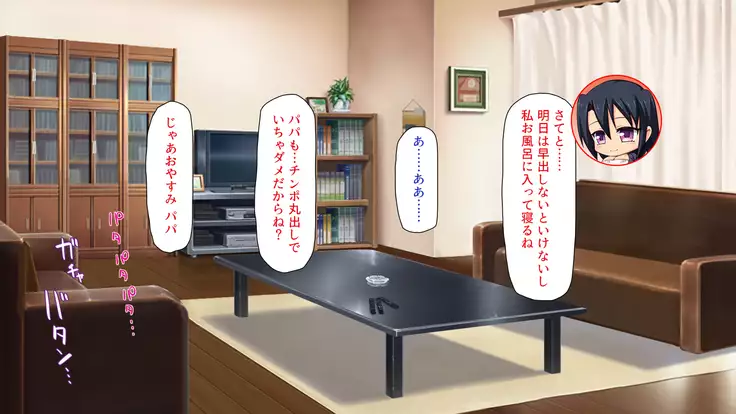 Tsuma ni Kakurete Musume-tachi to Furin Shiteimasu