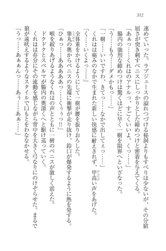 お嬢様はメイド様!？