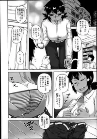 [Takatsu] Ousama App Ch.1-5