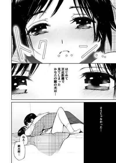 Hatsuai 4U (for you...）