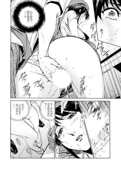 [Fontin] パート先で寝取られた人妻〜店長は執拗な愛撫を繰り返し、私をイカせ続けた 1-2