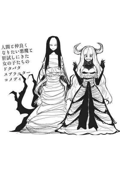 Kourin! Akuma Friends - Advent! Devil Friends