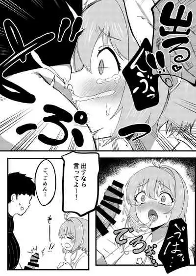 Sakura o Haramaseru Hanashi