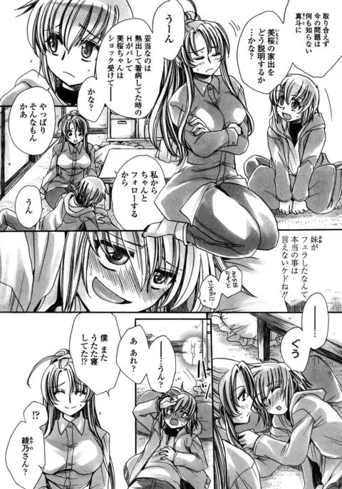 Ore Boku to 7-nin no Yome