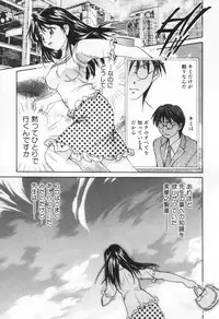 [Setsuna] Love Potion