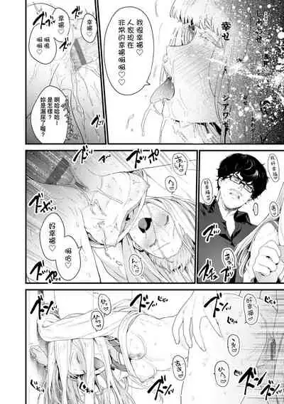 [Mameojitan] Knospenmädchen | -Knospenmädchen-花蕊少女- [Chinese] [Digital]