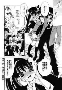 [Sanada Rin] Shojo Tankoubon