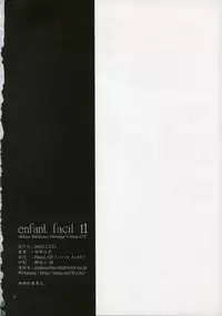 (C73) [Pazzo S.P. (Akikaze Shirakumo)] enfant facil 11 (Various)