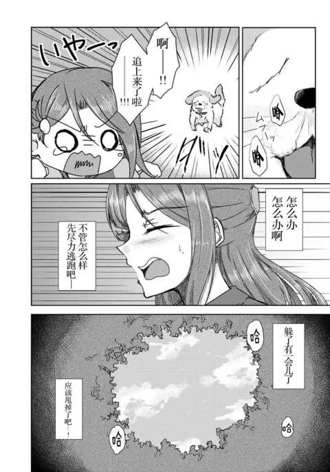 Sakurauchi-san ga Shiitake ni Okasareru Hon