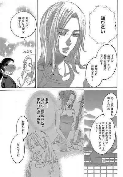 Kizutsukeru you ni Aishiaimashou 1-10