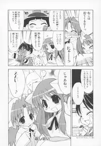 [Anthology] ~Ukagaka~ Nini Radio Comic Anthology