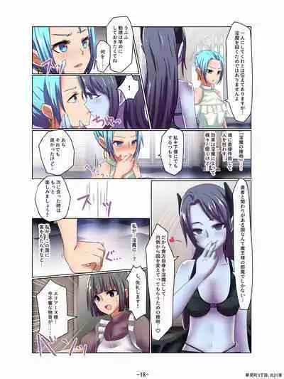 Aku no Hana Akuochi Skeb Matome Vol. 2