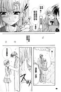 [Ryuga Syo] Kimi to no Keshiki [Chinese]