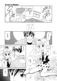 [Sakuragai] Polka Dot Magic