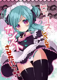 [Fyze (Myifi)] Sex Level o Kansuto Sasetai!! (Inazuma Eleven GO) [Digital] [Sample]