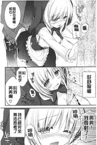 [Shiraichigo] Ichigo Pack | 小草莓Pack [Chinese]