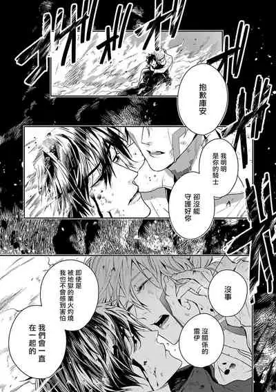 World's End Blue Bird | 末世青鸟 Ch. 1-3