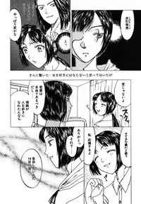 [Kobayashi Shounen] Kinbaku Shoujo