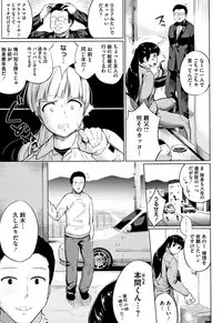 [Kozakura Kumaneko] Konamaiki na Kahanshin