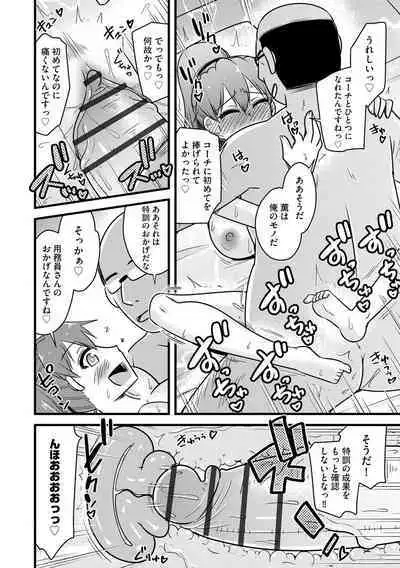 Cyberia Plus Vol.6