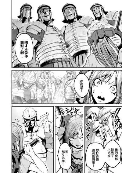 蔷薇园传奇 01-07 Chinese