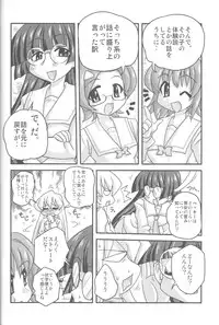 (CosCafe16) [Kabocha Heim (Dote Kabocha)] Sensei dazo! (pani poni dash)