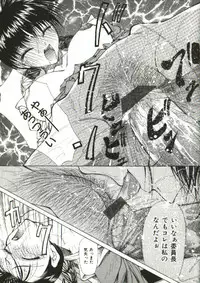 [Shijima Yukio] Zegen