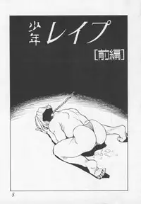 [1ROO] Hakugeki!! Sperma