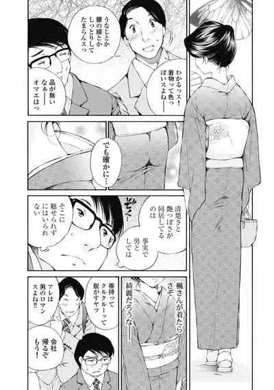 [Sano Takashi] Koyoi, Tsuma ga. 1