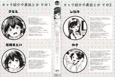 Minimum Kyonyuu Shoujo