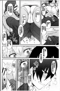 [Dr.P] Hatsukoi Splash! [Chinese]