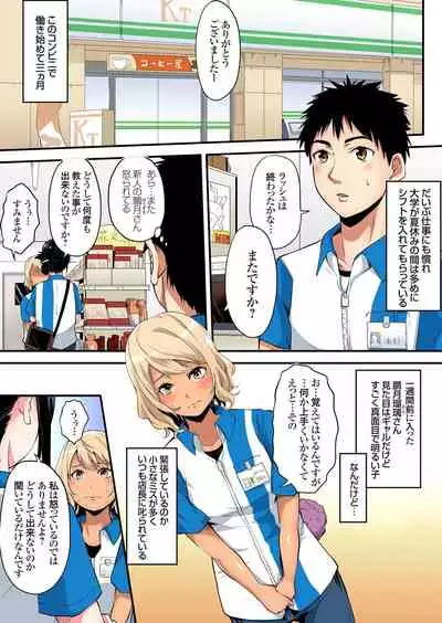 ギャルママとパコパコSEX～人妻の超絶テクにマジイキ絶頂！第1~23話