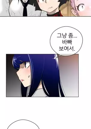 Perfect Half Ch.1-40.5