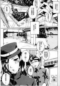 [Arai Araya] Simin Imouto Chitai [Chinese]