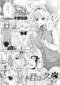 COMIC Kairakuten 2017-04 [Digital]