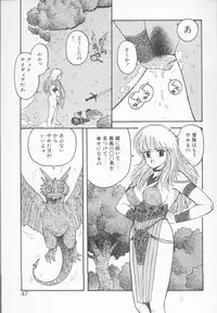 [Yui Toshiki] Princess Quest Saga